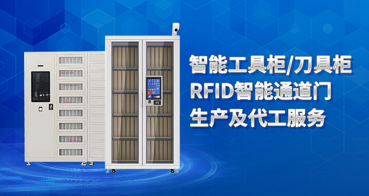 ac米兰官网主營智能刀具櫃,智能檔案櫃,智能通道門,智能槍櫃等係列產品.